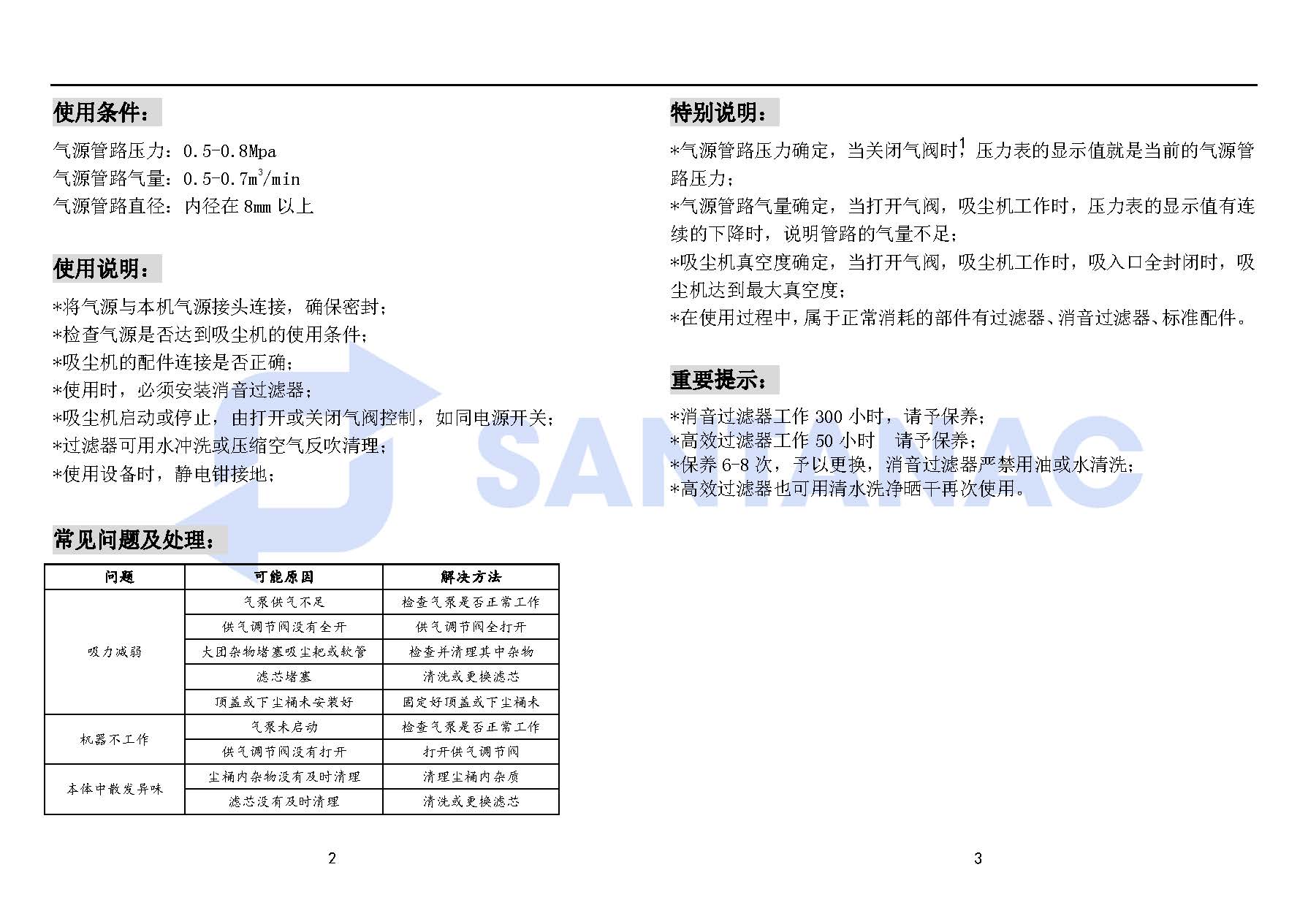 氣動防爆吸塵器